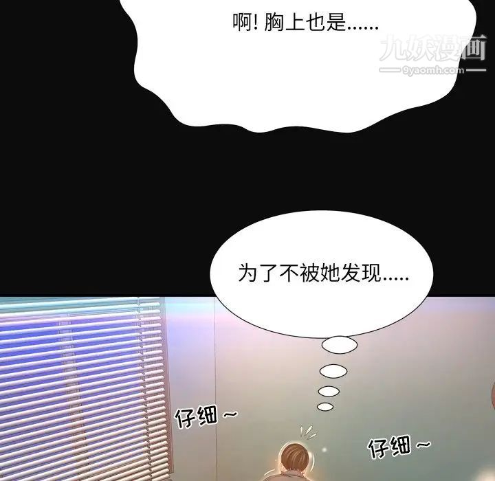 《深渊》漫画 第12话