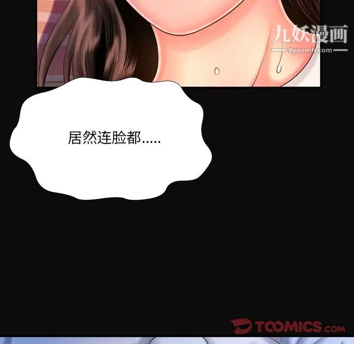 《深渊》漫画 第12话
