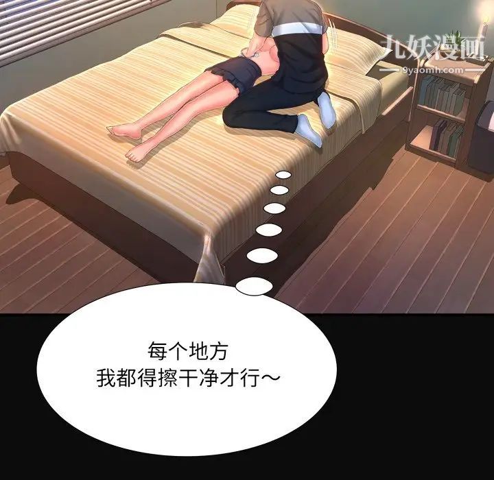 《深渊》漫画 第12话