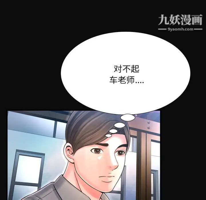 《深渊》漫画 第12话