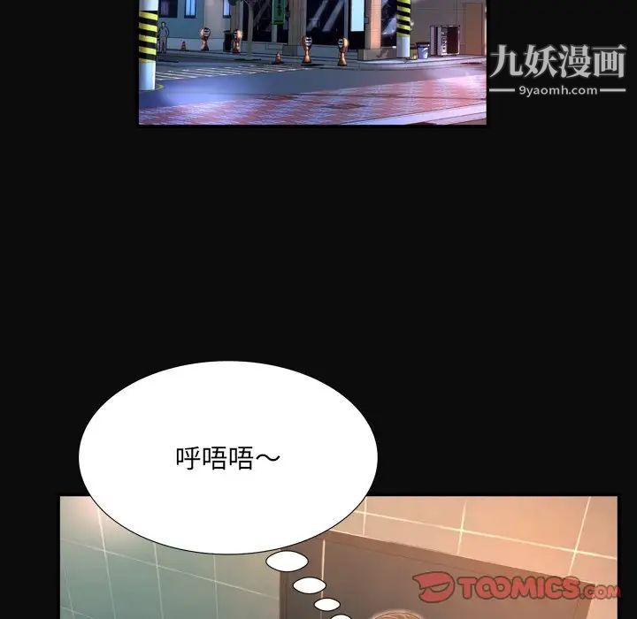 《深渊》漫画 第12话