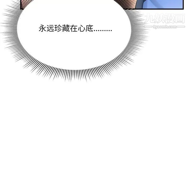《深渊》漫画 第12话