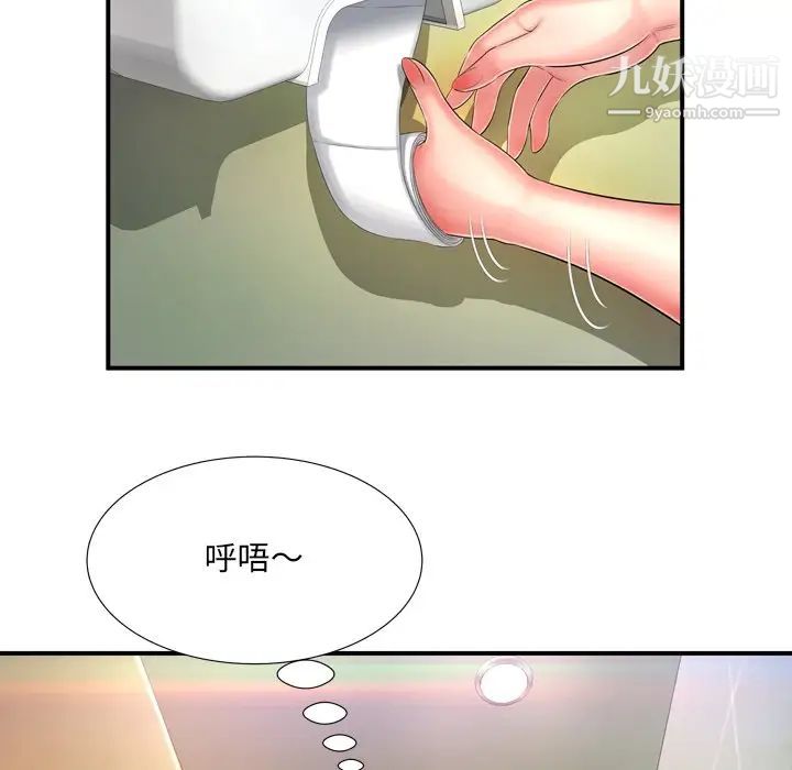 《深渊》漫画 第12话