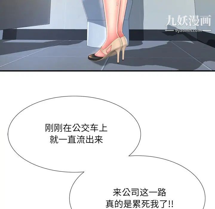 《深渊》漫画 第12话