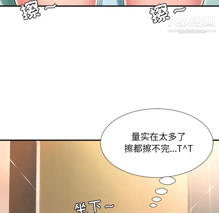 《深渊》漫画 第12话