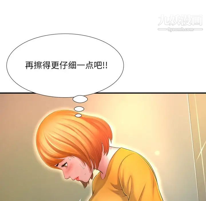 《深渊》漫画 第12话