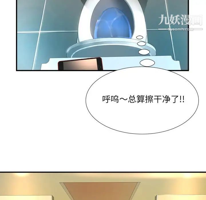 《深渊》漫画 第12话
