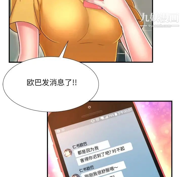 《深渊》漫画 第12话