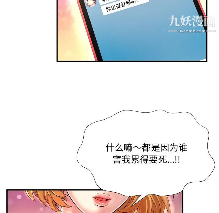 《深渊》漫画 第12话