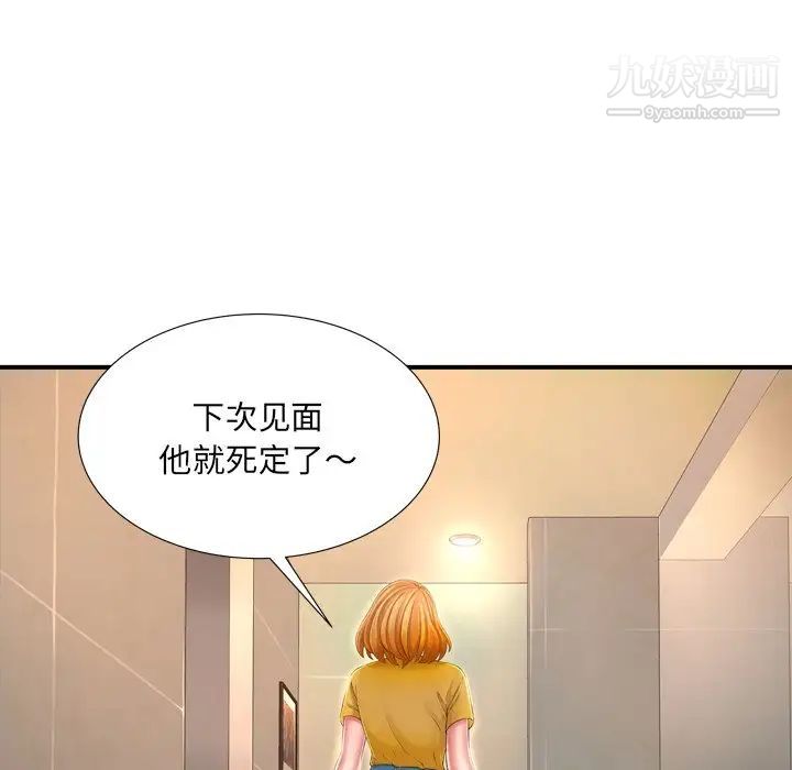 《深渊》漫画 第12话