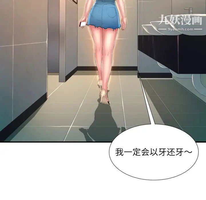 《深渊》漫画 第12话