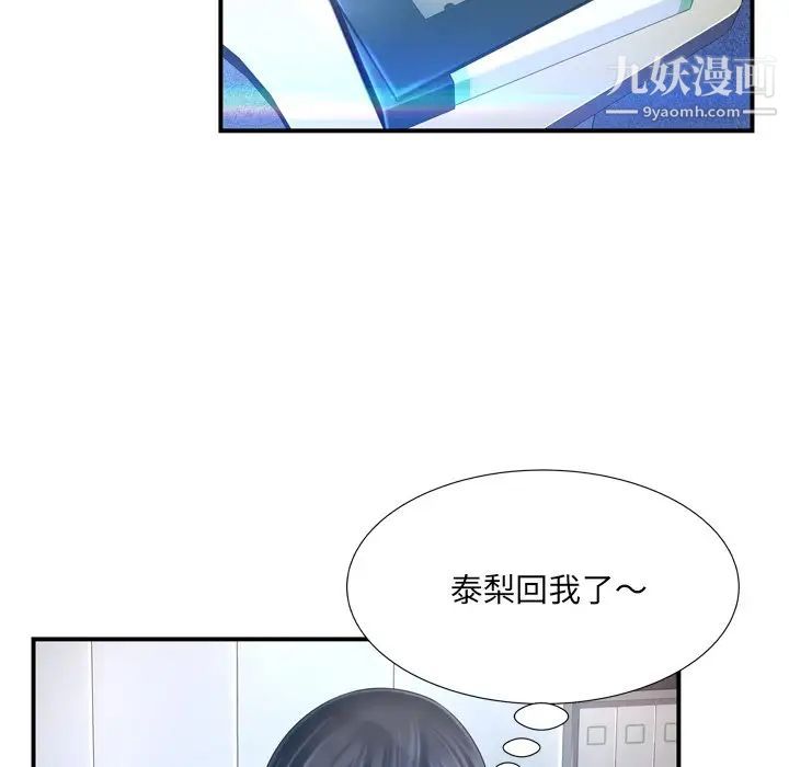 《深渊》漫画 第12话