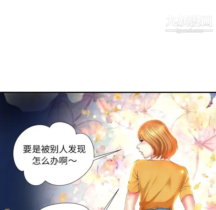 《深渊》漫画 第12话