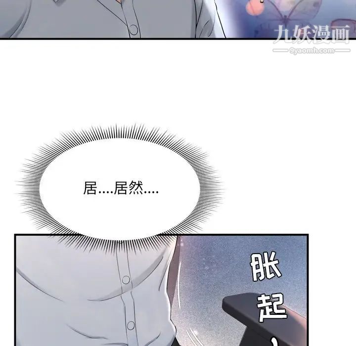 《深渊》漫画 第12话