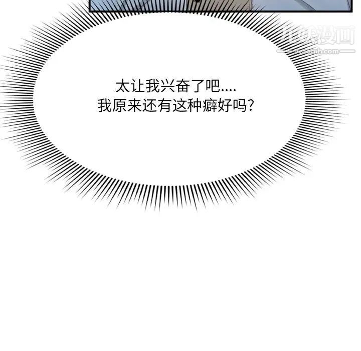 《深渊》漫画 第12话