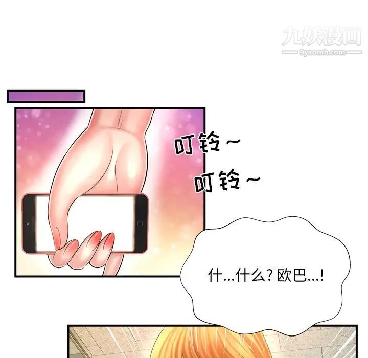 《深渊》漫画 第12话