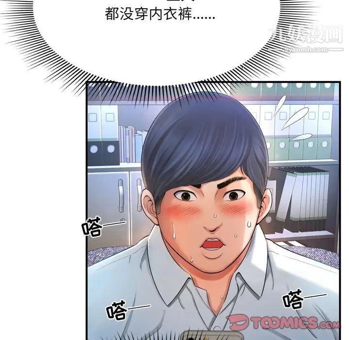 《深渊》漫画 第12话