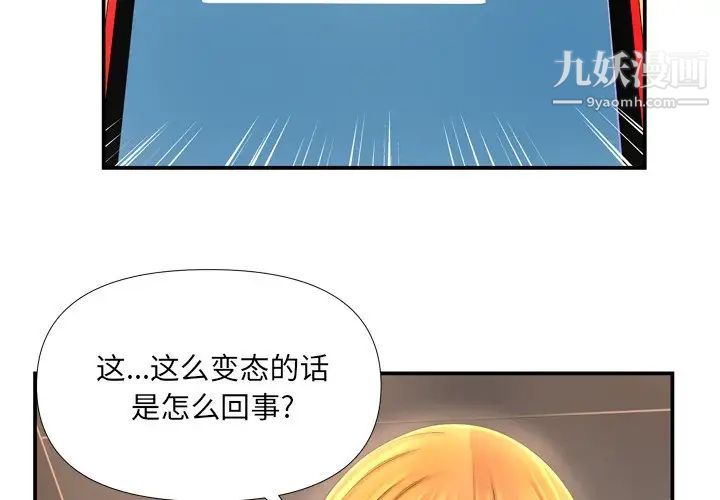 《深渊》漫画 第13话