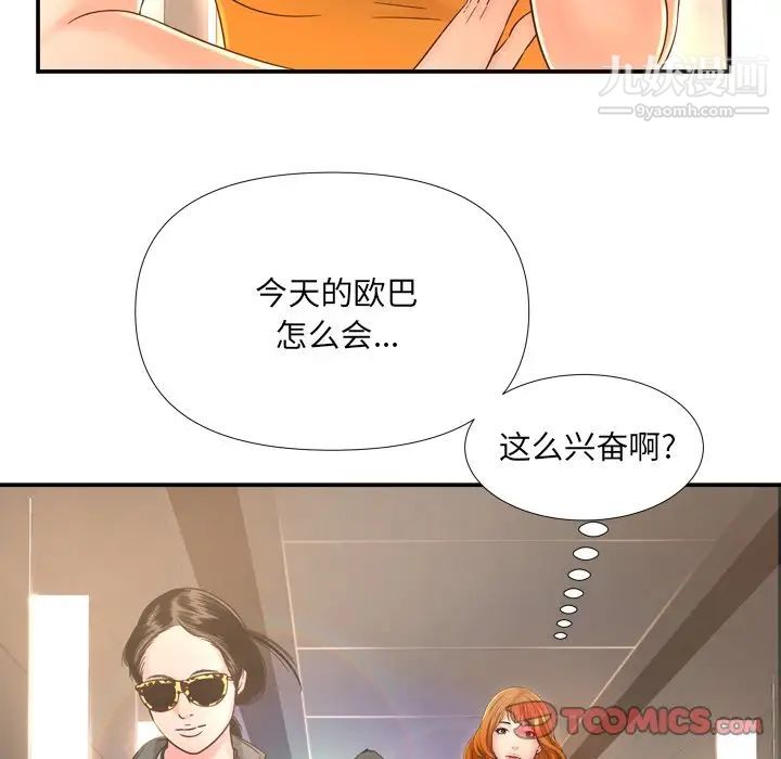 《深渊》漫画 第13话