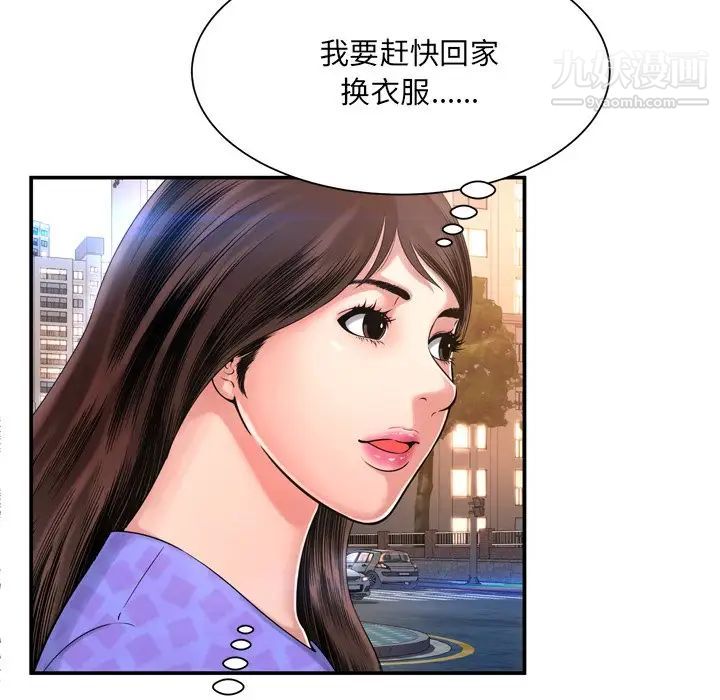 《深渊》漫画 第13话