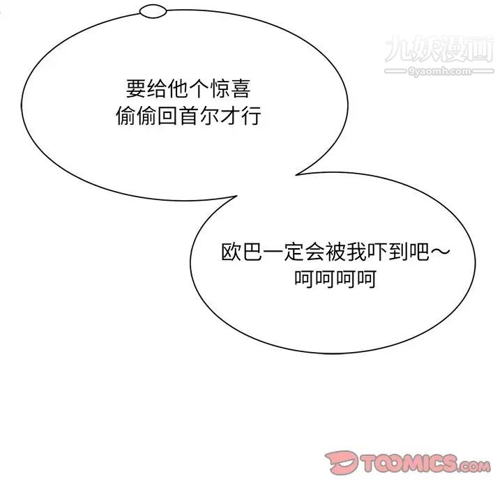 《深渊》漫画 第13话