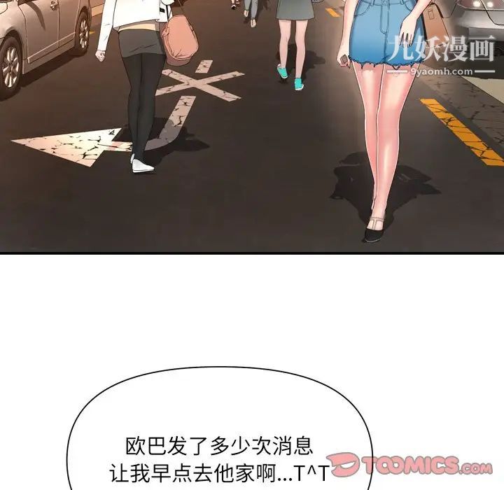 《深渊》漫画 第13话