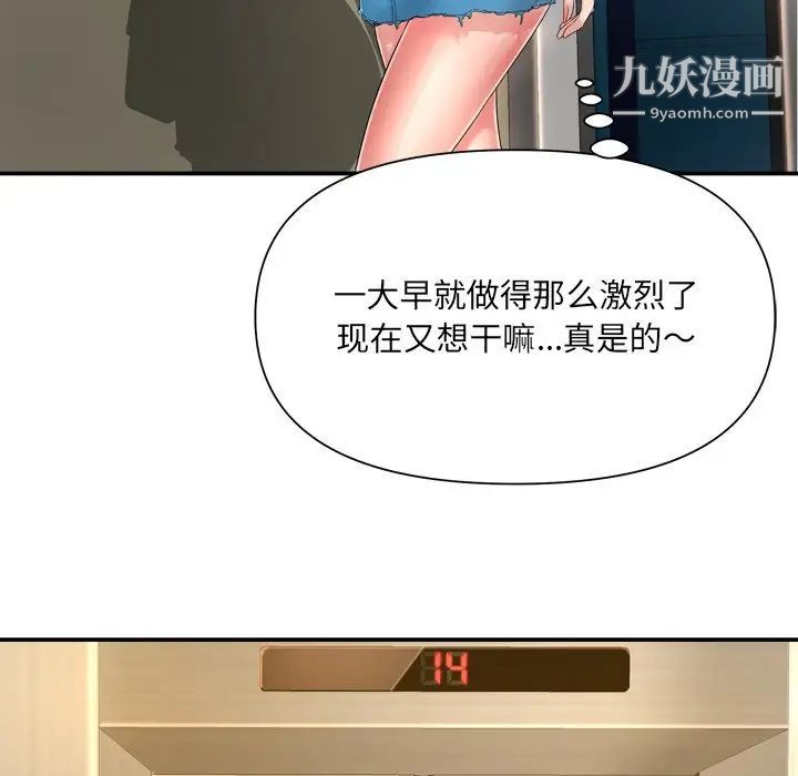 《深渊》漫画 第13话