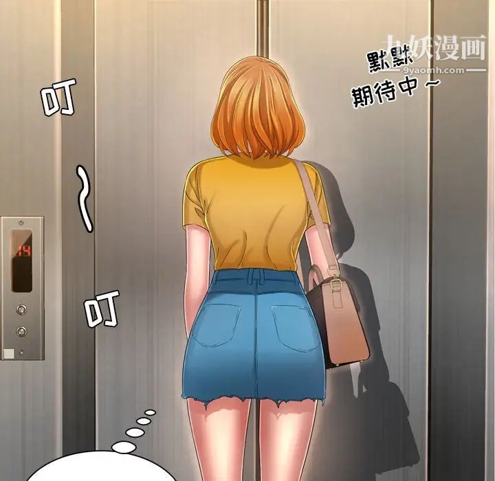 《深渊》漫画 第13话