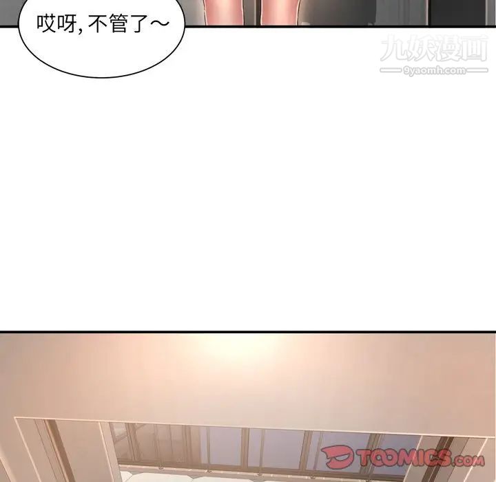 《深渊》漫画 第13话