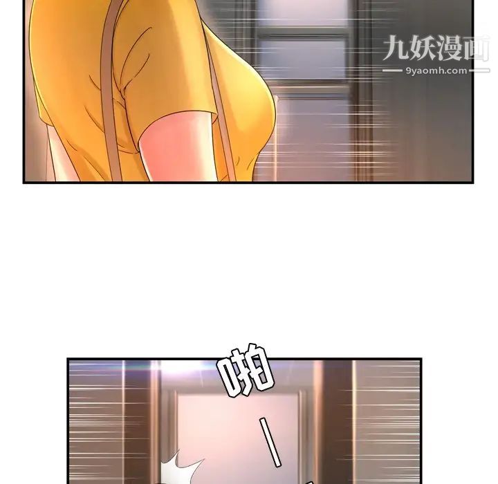《深渊》漫画 第13话