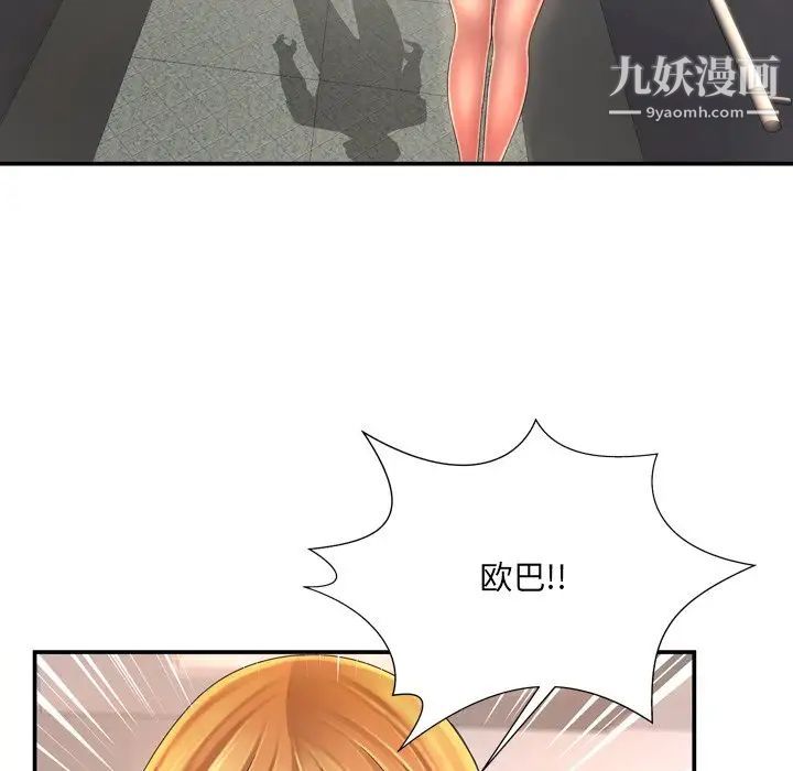 《深渊》漫画 第13话