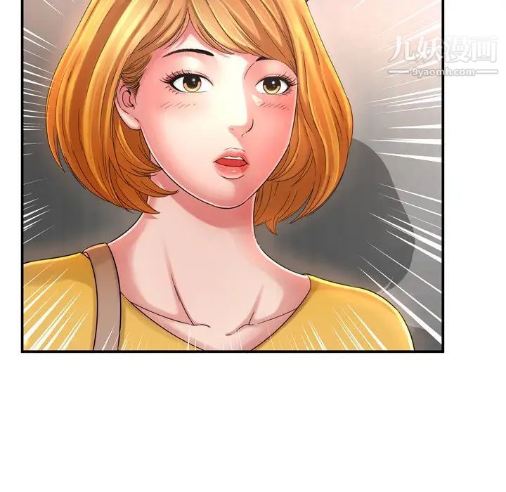 《深渊》漫画 第13话