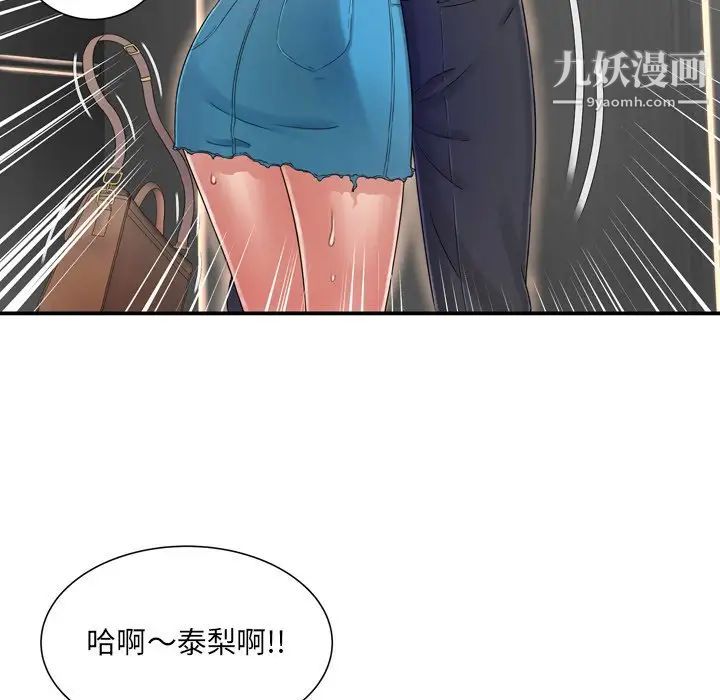 《深渊》漫画 第13话