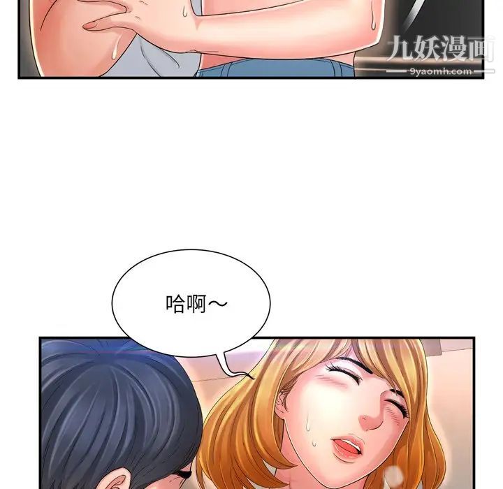 《深渊》漫画 第13话