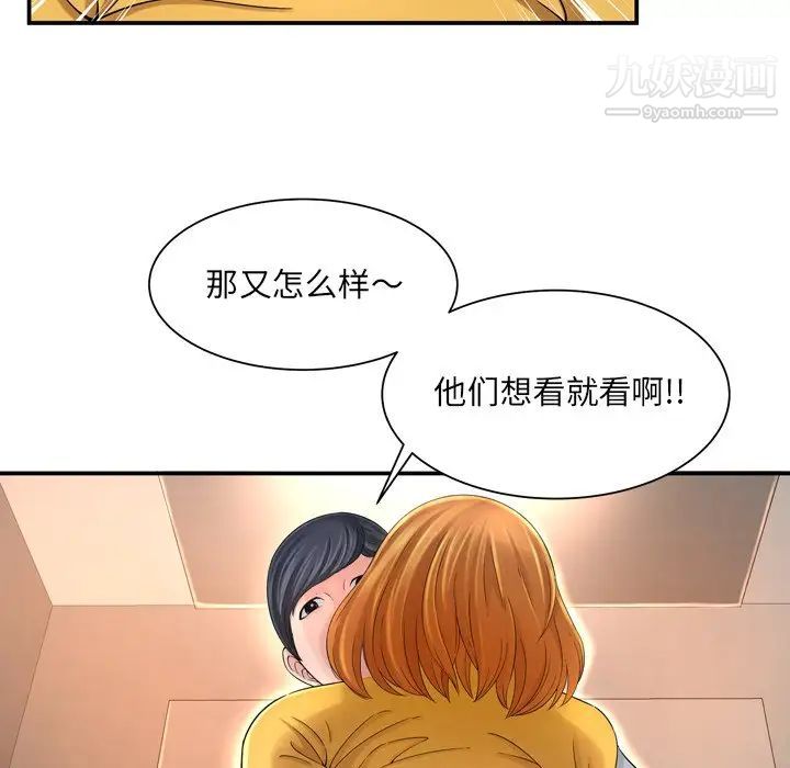 《深渊》漫画 第13话