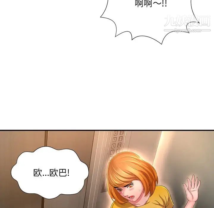 《深渊》漫画 第13话
