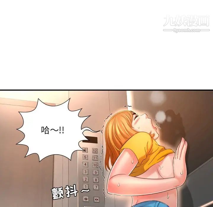 《深渊》漫画 第13话