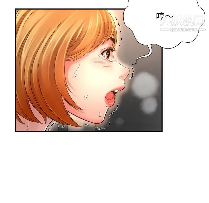 《深渊》漫画 第13话