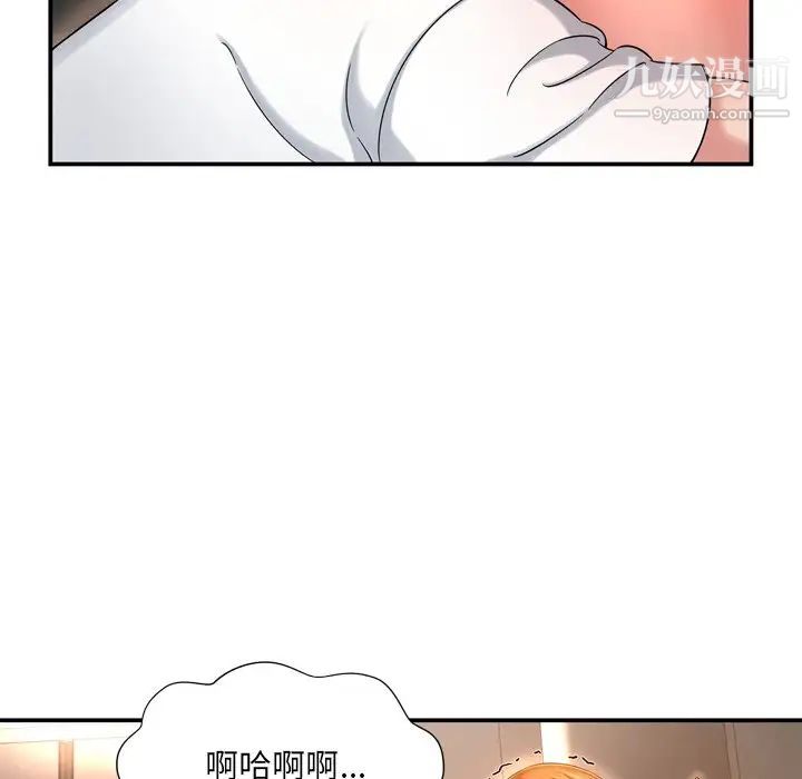 《深渊》漫画 第13话
