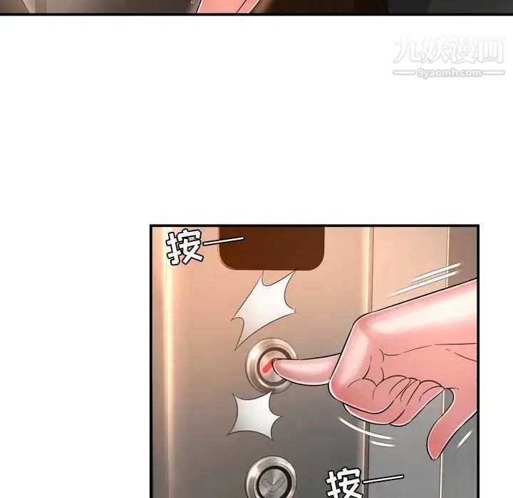 《深渊》漫画 第13话