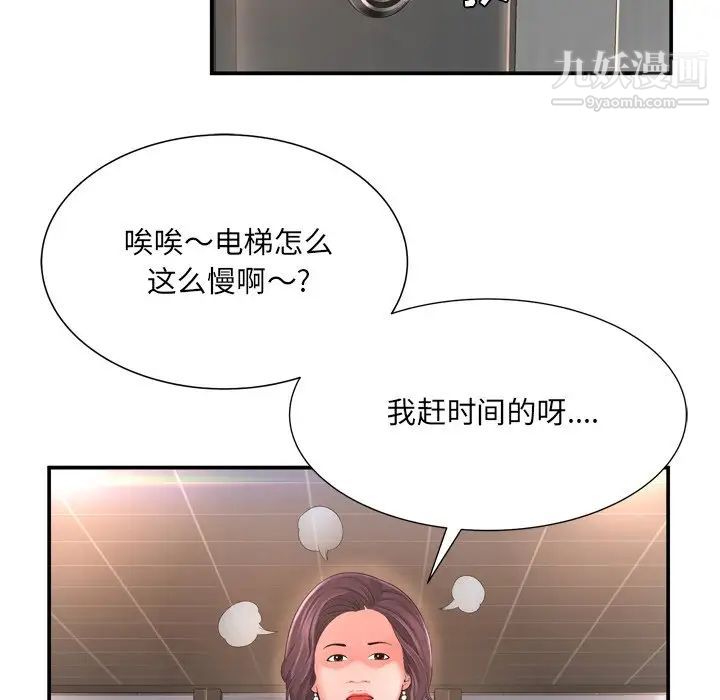 《深渊》漫画 第13话