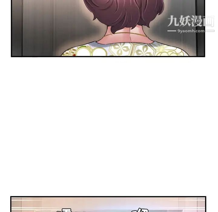 《深渊》漫画 第13话