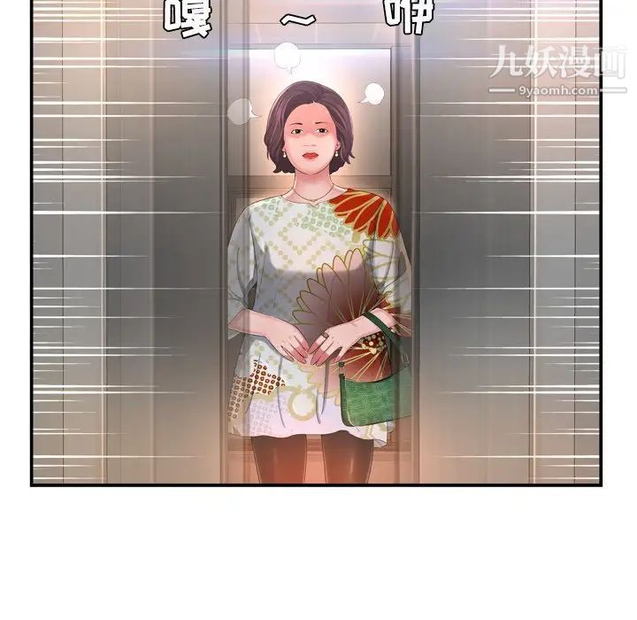 《深渊》漫画 第13话