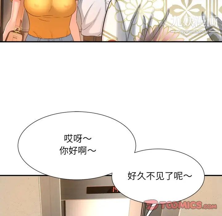 《深渊》漫画 第13话