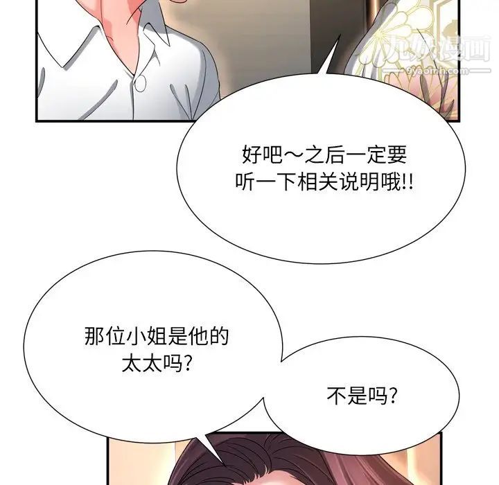 《深渊》漫画 第13话