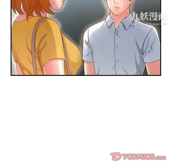 《深渊》漫画 第13话