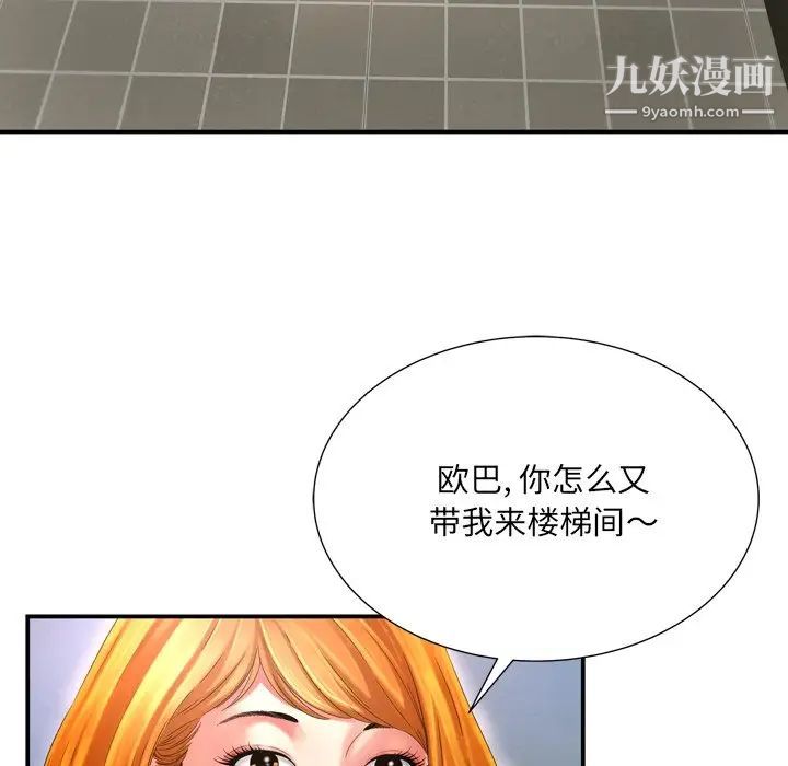 《深渊》漫画 第13话