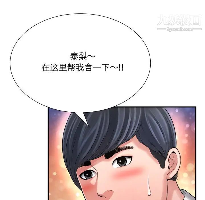 《深渊》漫画 第13话