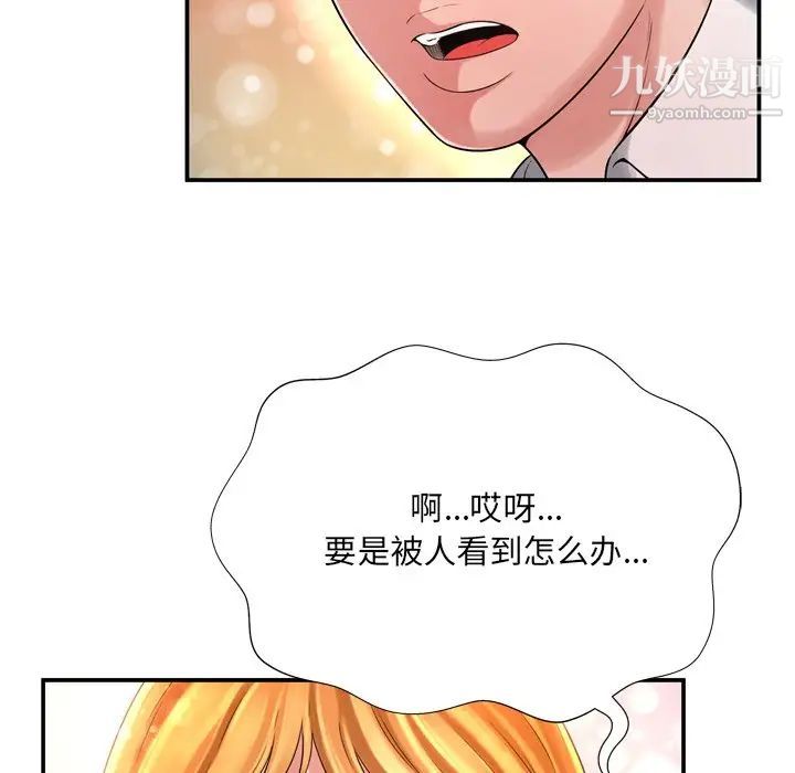 《深渊》漫画 第13话