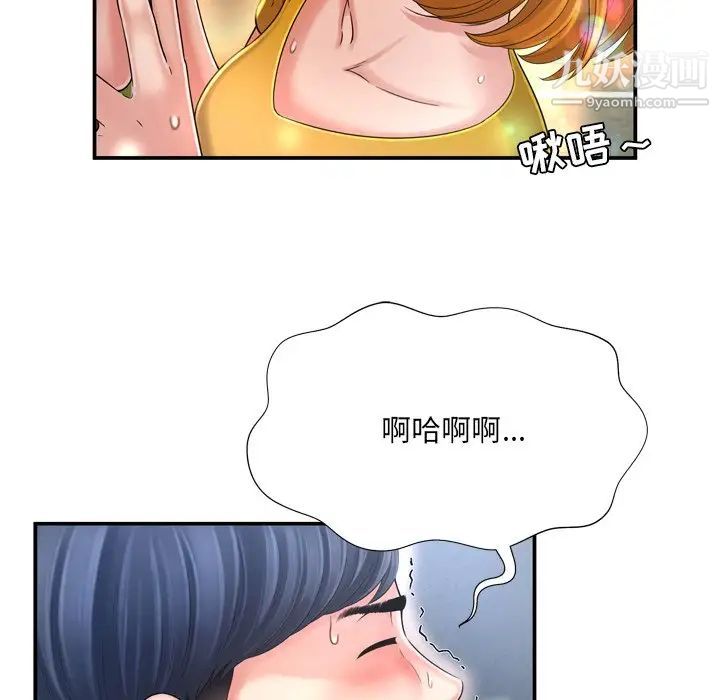 《深渊》漫画 第13话
